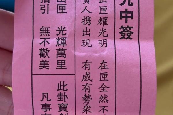 杭州灵顺寺二十四签解签