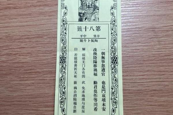 杭州灵顺寺二十四签解签