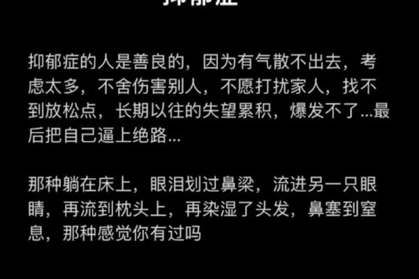 那几类风水会导致家人得抑郁症