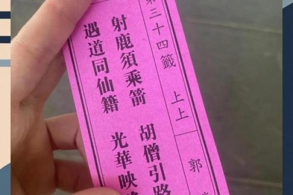 观音签65求姻缘 观音灵签65签详解白话？