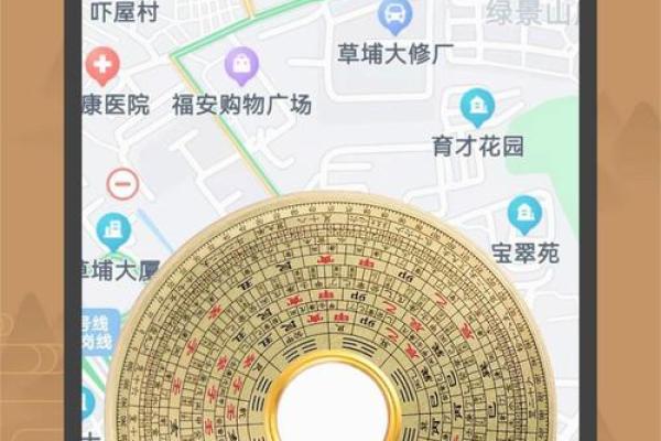 智能风水罗盘基础版风水指南一站式解决方案