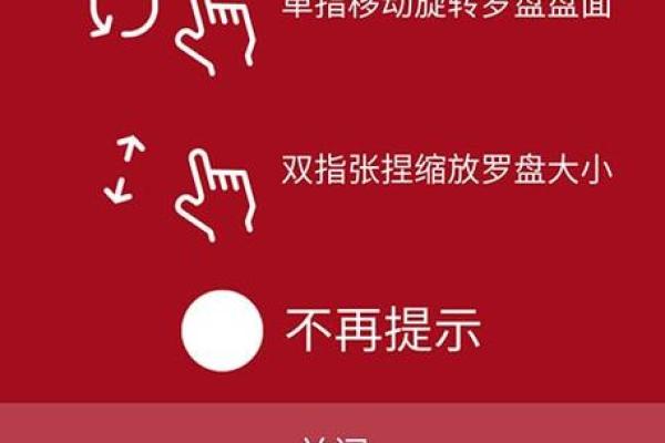 智能风水罗盘基础版风水指南一站式解决方案