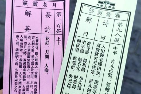 解观音灵签97签