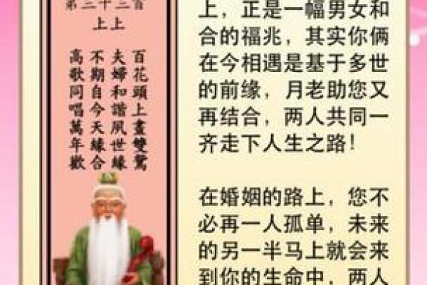 月老灵签63签问感情