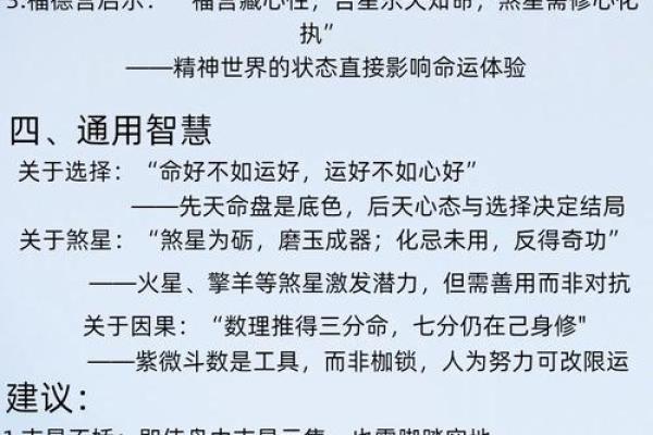abc科技紫薇斗数