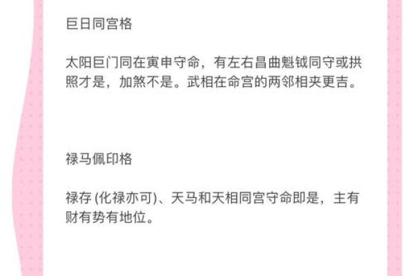 abc科技紫薇斗数