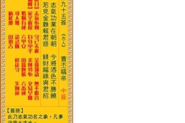 北帝灵签第14签签文