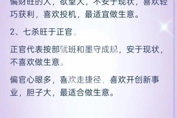 八字有五个财星