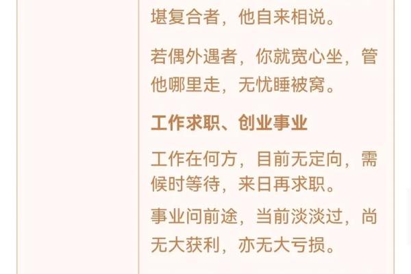 观音灵签：三十签