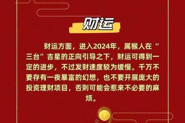 属猴大富大贵的吉日出生 什么时辰出生的属猴人最好