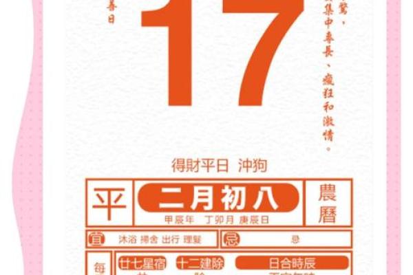 2024年正月十四日黄历宜不宜安床？