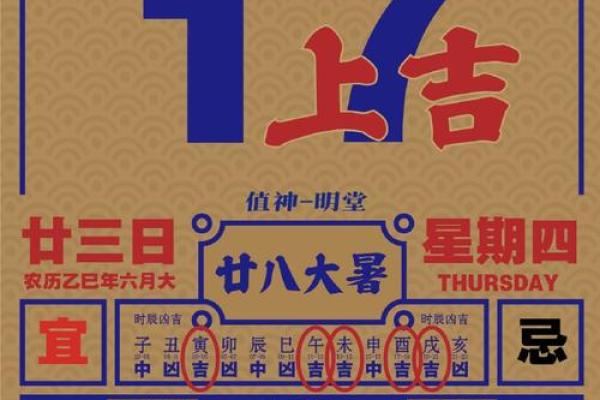 【今日运势大揭秘】7月19日，龙年甲申日，你的黄历宜忌全攻略！