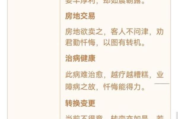 观音灵签73 观音灵签73会有什么好运降临