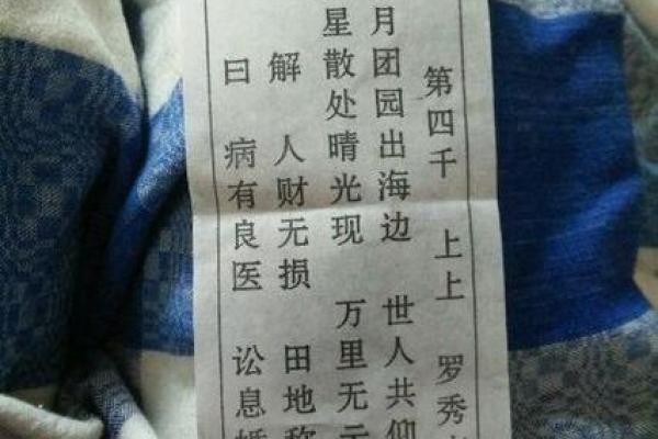 观音灵签精解100解