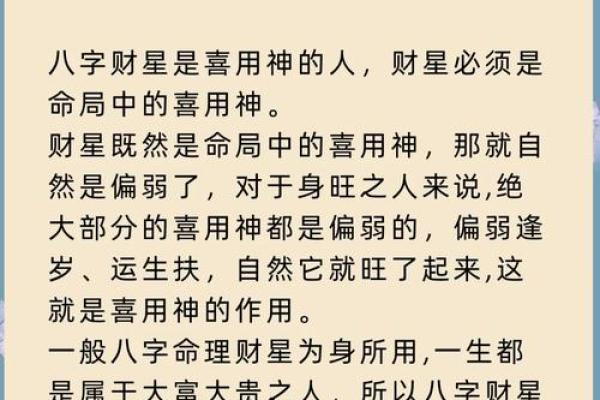 八字命中带金舆禄的人有富贵命吗