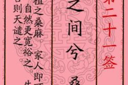 月老灵签6签求姻缘