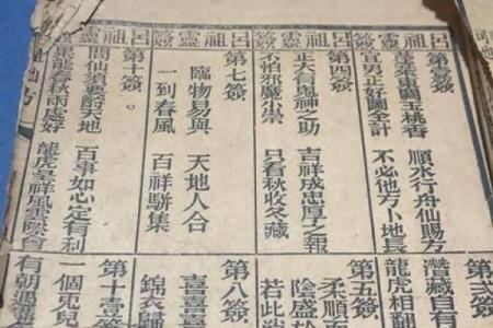 吕祖灵签83签解签