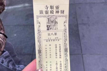 灵顺寺96签是什么意思