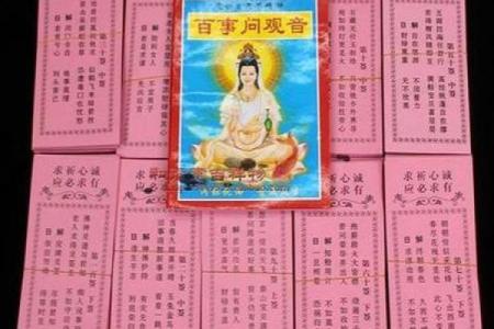灵签观音79签