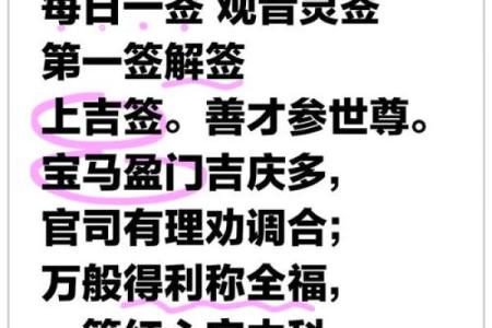 观音灵签第4签寻人
