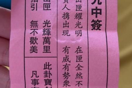 杭州灵顺寺二十四签解签