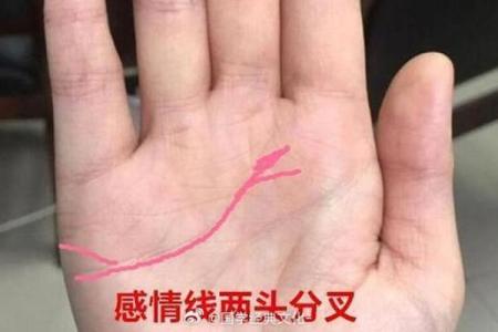 风水手相：什么样的感情线容易出现二婚