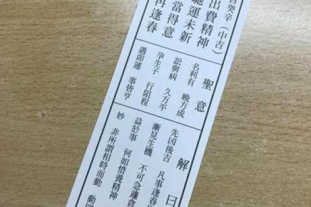 观音灵签第74签yw11