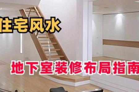 装修房子视频风水