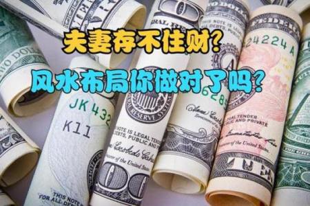 夫妻致命风水，很多人都不知道