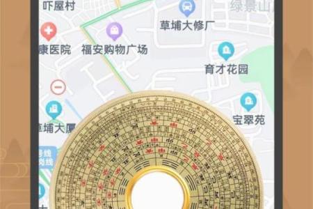 智能风水罗盘基础版风水指南一站式解决方案