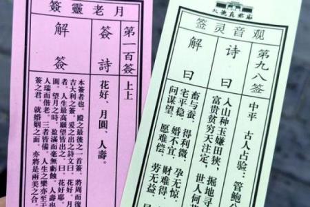 解观音灵签97签