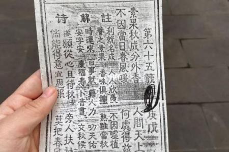 吕祖灵签第53签求财运