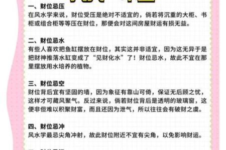 财运不好的风水，应该如何补救