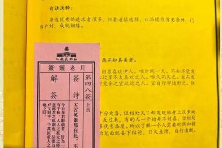 文笔峰月老灵签