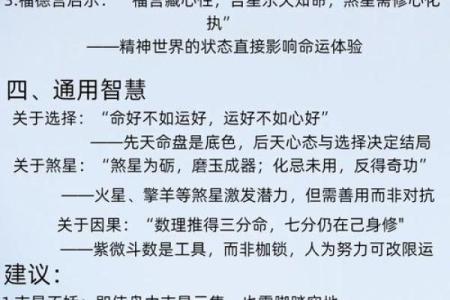 abc科技紫薇斗数