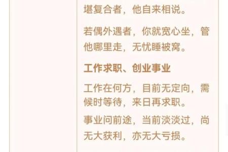 观音灵签：三十签
