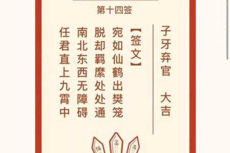 观音九十四签解签姻缘 观音灵签第九十四签华易网？