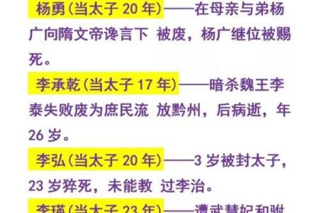 胤礽的八字,雍正生辰八字解析
