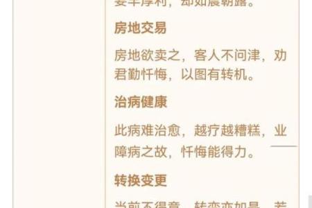 观音灵签73 观音灵签73会有什么好运降临