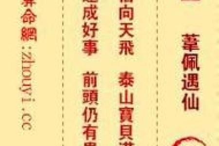 观音灵签第100签怎么解释