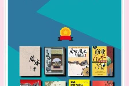 学习风水_风水里有一本书学完之后天下无敌