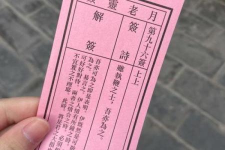 月老灵签儿57签