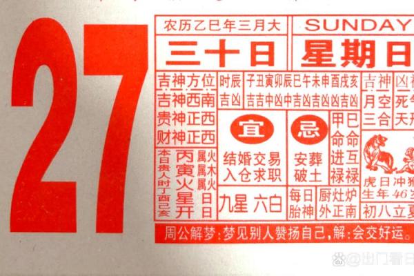 出火吉日-出火吉黄道日子查询大全