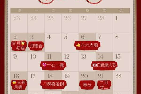 择吉日查询结婚好日子，年底12月很棒的结婚吉日