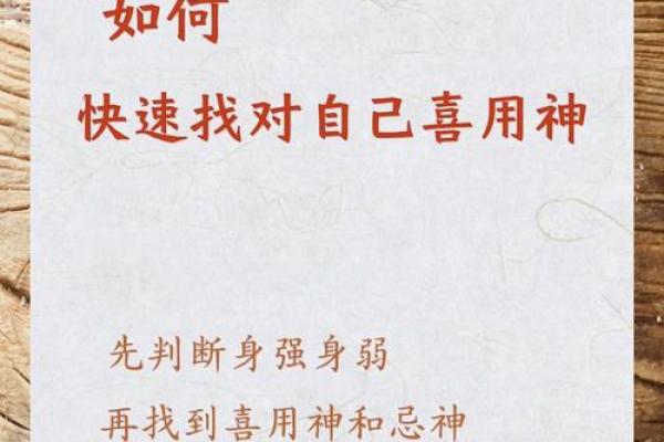 生辰八字怎么查喜用神