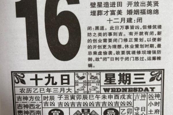 今日农历黄历查询