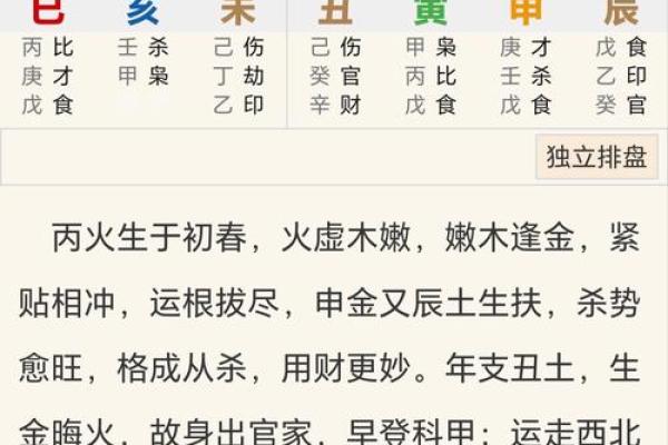 两人八字命格怎么算的