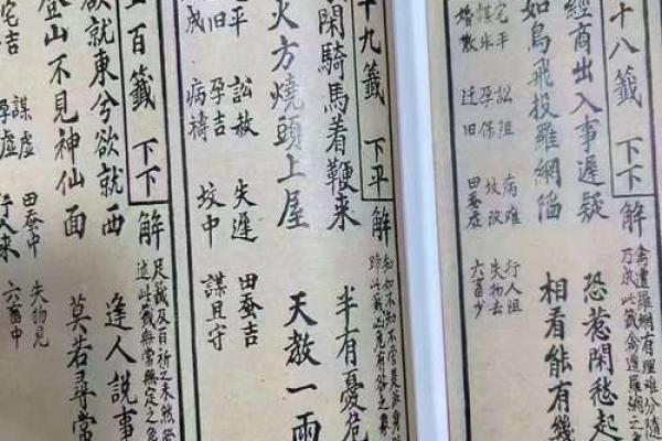 观音灵签十八签财运