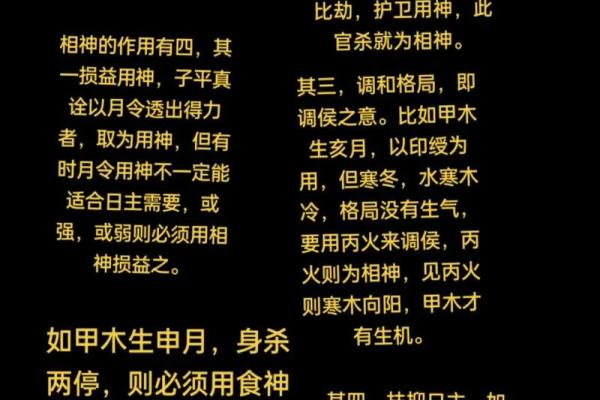 八字都是木和土合适从业哪些岗位