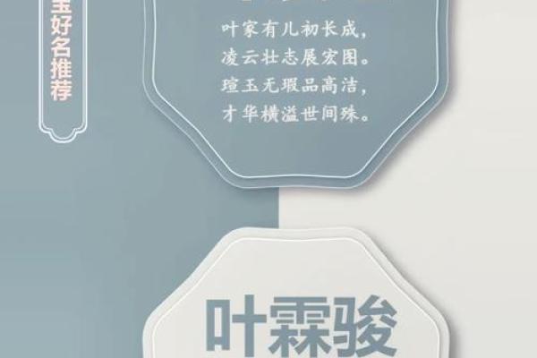 宝宝八字缺金爸爸姓叶男孩名字